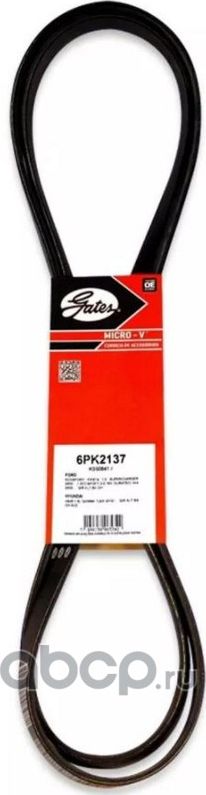 Поликлиновой ремень (Gates). Артикул 6PK2137