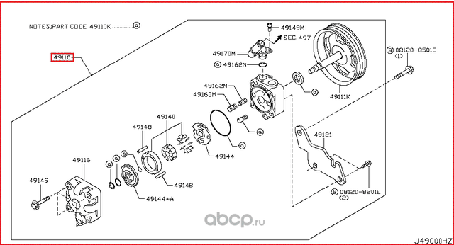 Насос ГУР Nissan. Артикул 491101CB0B
