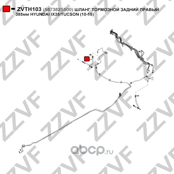 ШЛАНГ ТОРМОЗНОЙ ЗАДНИЙ ПРАВЫЙ 385мм HYUNDAI IX35/TUCSON (10-15) (Zzvf). Артикул ZVTH103