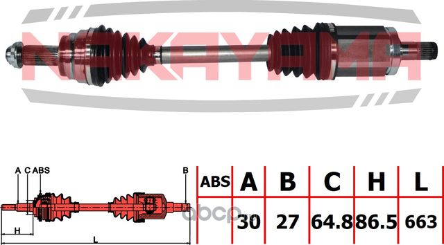 Вал приводной, перед. левый (Nakayama). Артикул ND3217NY