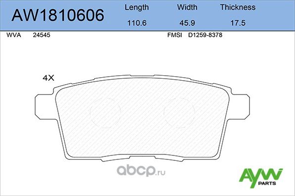 AW1810606 КОЛОДКИ ТОРМОЗНЫЕ ЗАДНИЕMAZDA CX-7 2.2-2.3T 09> / CX-9 3.7 0 (Aywiparts). Артикул AW1810606