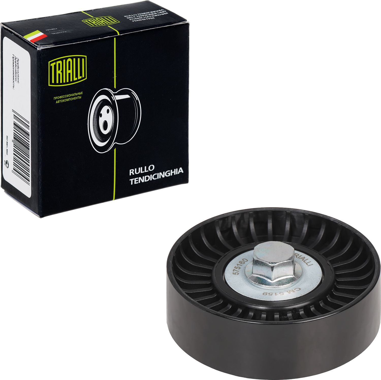 Направляющий (ведущий) ролик приводного поликлинового ремня Trialli. Артикул CM 5159