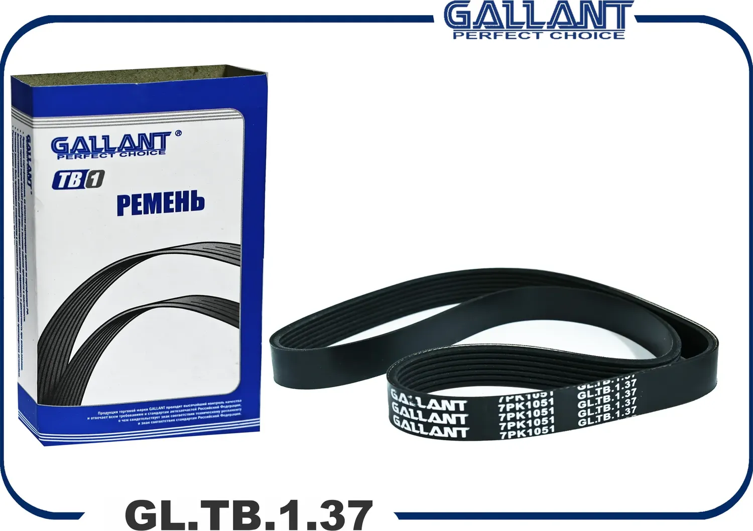 Ремень поликлиновый (Gallant). Артикул GL.TB.1.37