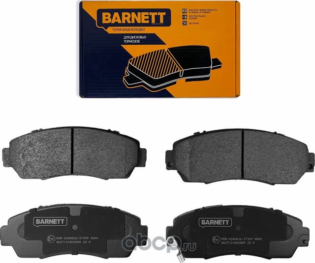 Комплект передних тормозных колодок, дисковый тормоз (Barnett). Артикул H005