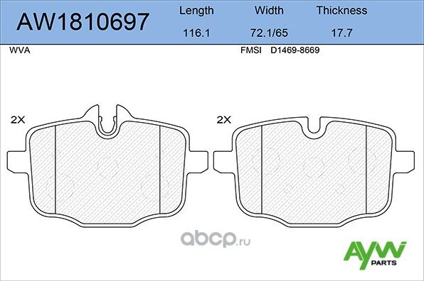 Колодки тормозные задние BMW 5(F10, F11, F18) 03/10>, 6(F06, F12, F13) 11/10 (Aywiparts). Артикул AW1810697