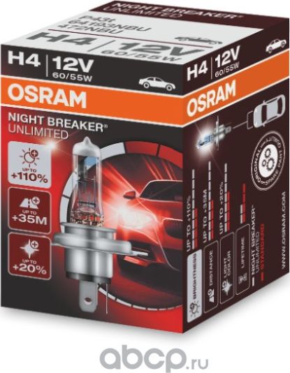 Лампа Н 4 12V 60/55W +110% яркости NIGHT BREAKER UNLIMITED (Osram). Артикул 64193NBU