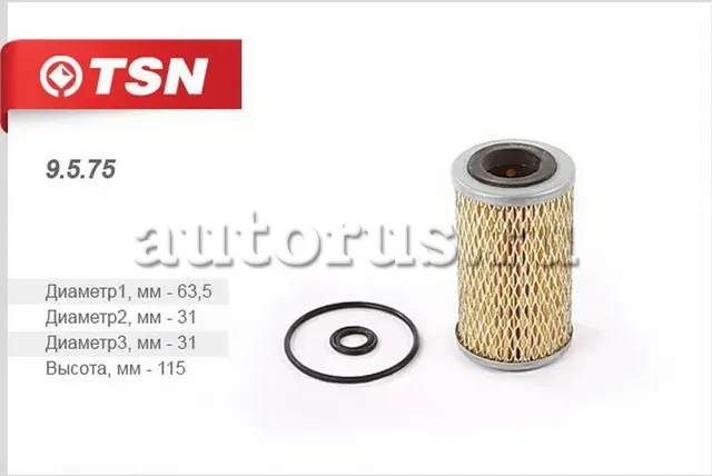 Деталь (TSN). Артикул 9575