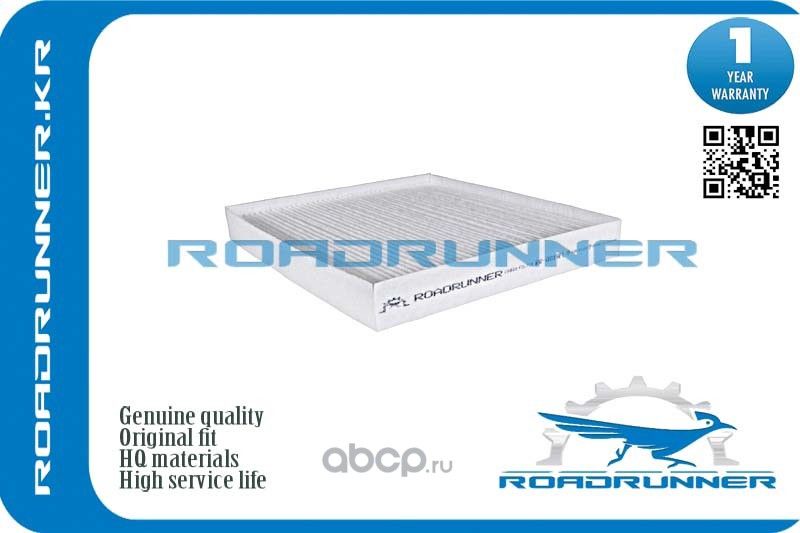 Фильтр салона (Roadrunner). Артикул RR0019FL