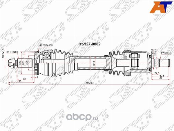 Привод в сборе передний KIA OPTIMA 16- 2.02.4 пра (SAT). Артикул ST1270002