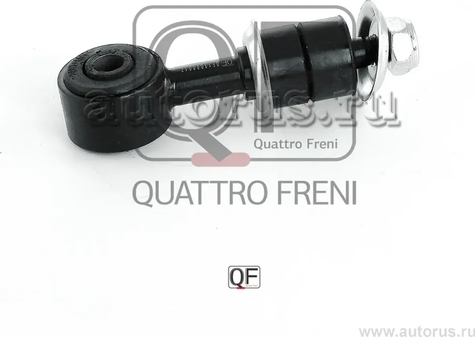 Стойка стабилизатора fr (Quattro Freni). Артикул qf13d00017