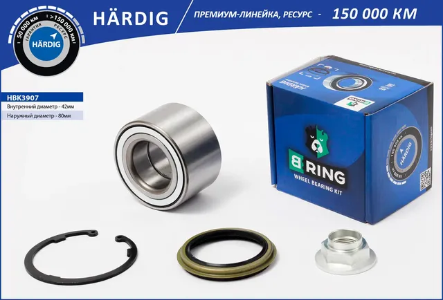 Подшипник ступицы колеса переднего, шариковый HARDIG (комплект) 42x80x (B-Ring). Артикул HBK3907