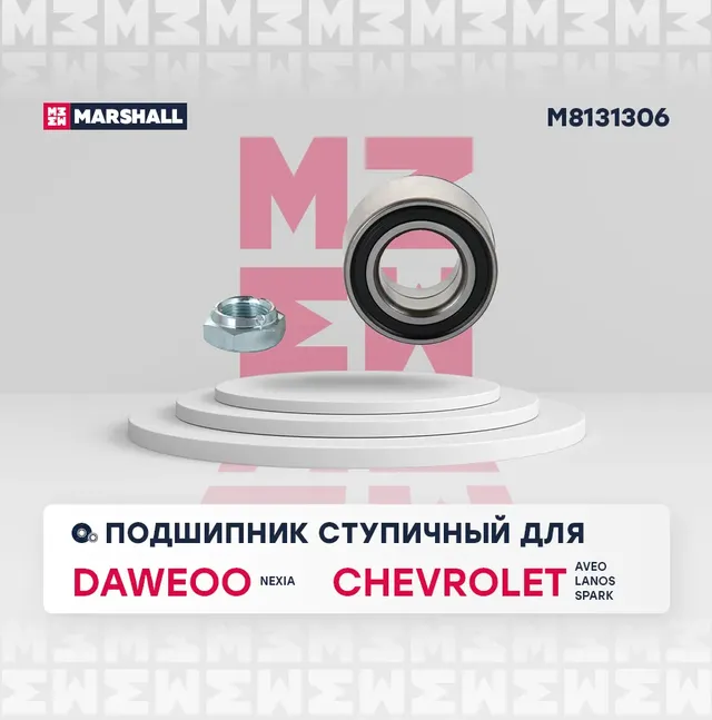 Подшипник ступ. передн. chevrolet aveo i 05- / lanos 04-  daewoo nexia 94-  lada 2108-2115 84- (Marshall). Артикул m8131306