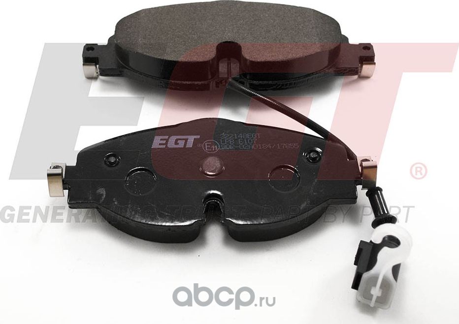 колодки тормозные передние (EGT). Артикул 322148EGT