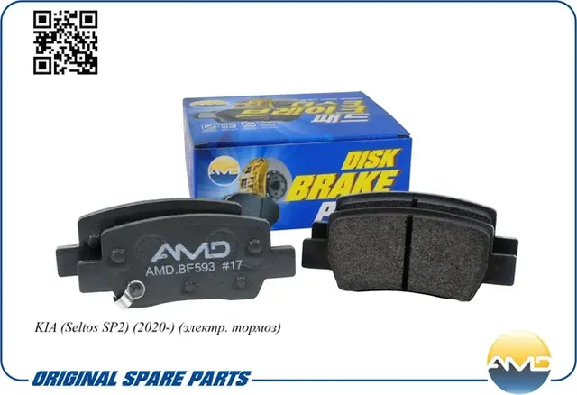 Колодка дискового тормоза (задняя) (AMD). Артикул AMDBF593