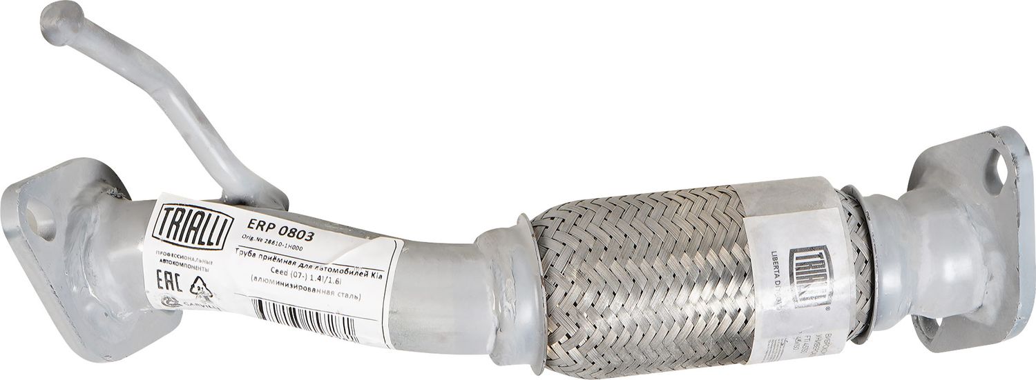 Глушитель Trialli (алюминий / сталь). Артикул ERP 0803