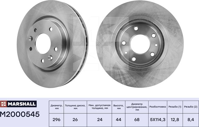 Тормозной диск передн. Nissan Qashqai II 13- / X-Trail III 14- Renault Kadjar 1 (Marshall). Артикул M2000545