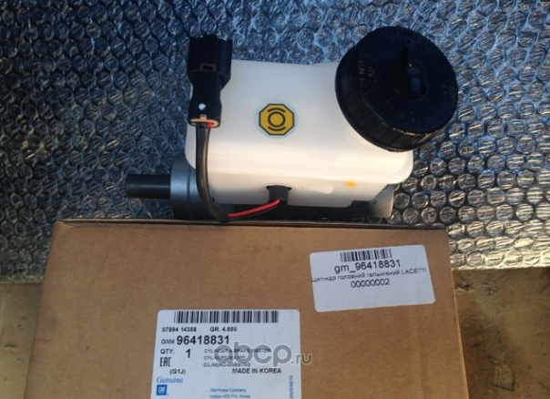 Тормозной цилиндр главный General Motors. Артикул 96418831