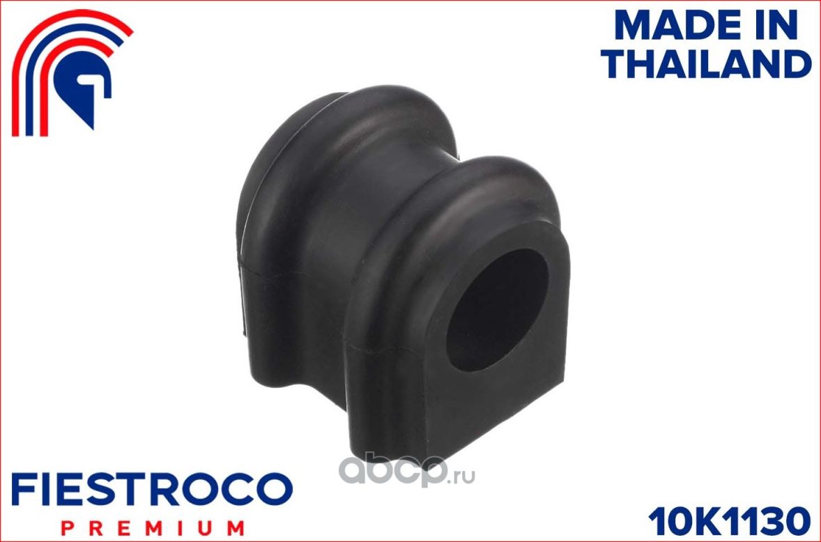 Втулка стабилизатора HYUNDAI ELANTRA 06-/I30 07-/KIA CEED 06- пер.подв. (Fiestroco). Артикул 10k1130