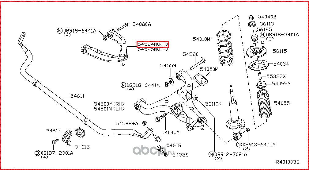 Рычаг подвески Nissan. Артикул 54524ZQ00A