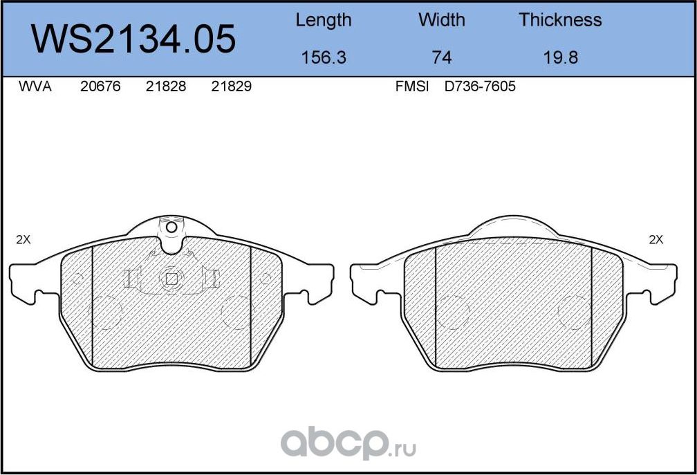 Колодки тормозные дисковые передние OPEL VECTRA B 1.6-2.6 1995-2002 (Jeenice). Артикул WS213405