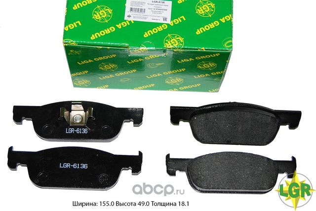 Колодки тормозные передние Logan 2014-, Sandero 2014-, XRAY (LGR). Артикул LGR6136