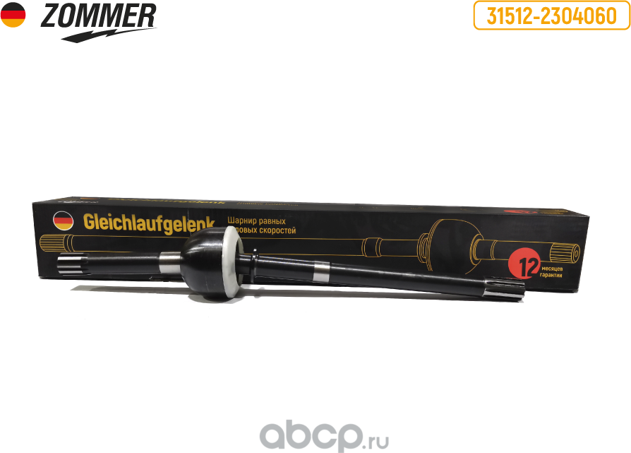 Шарнир поворот кулака УАЗ-452,469 мост Тимкен, корот прав 633,7мм ZOMMER Zommer. Артикул Z315122304060