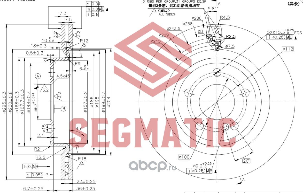 ДИСК ТОРМОЗНОЙ (Segmatic). Артикул SBD30093361
