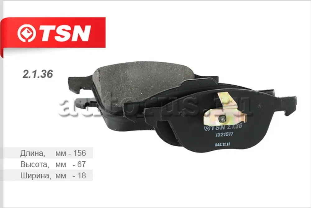 Колодки тормозные дисковые (TSN) TSN. Артикул 2.1.36