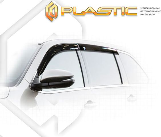 Дефлекторы СА Пластик для окон (Classic полупрозрачный) Toyota Highlander 2014-2026. Артикул 2010030309323