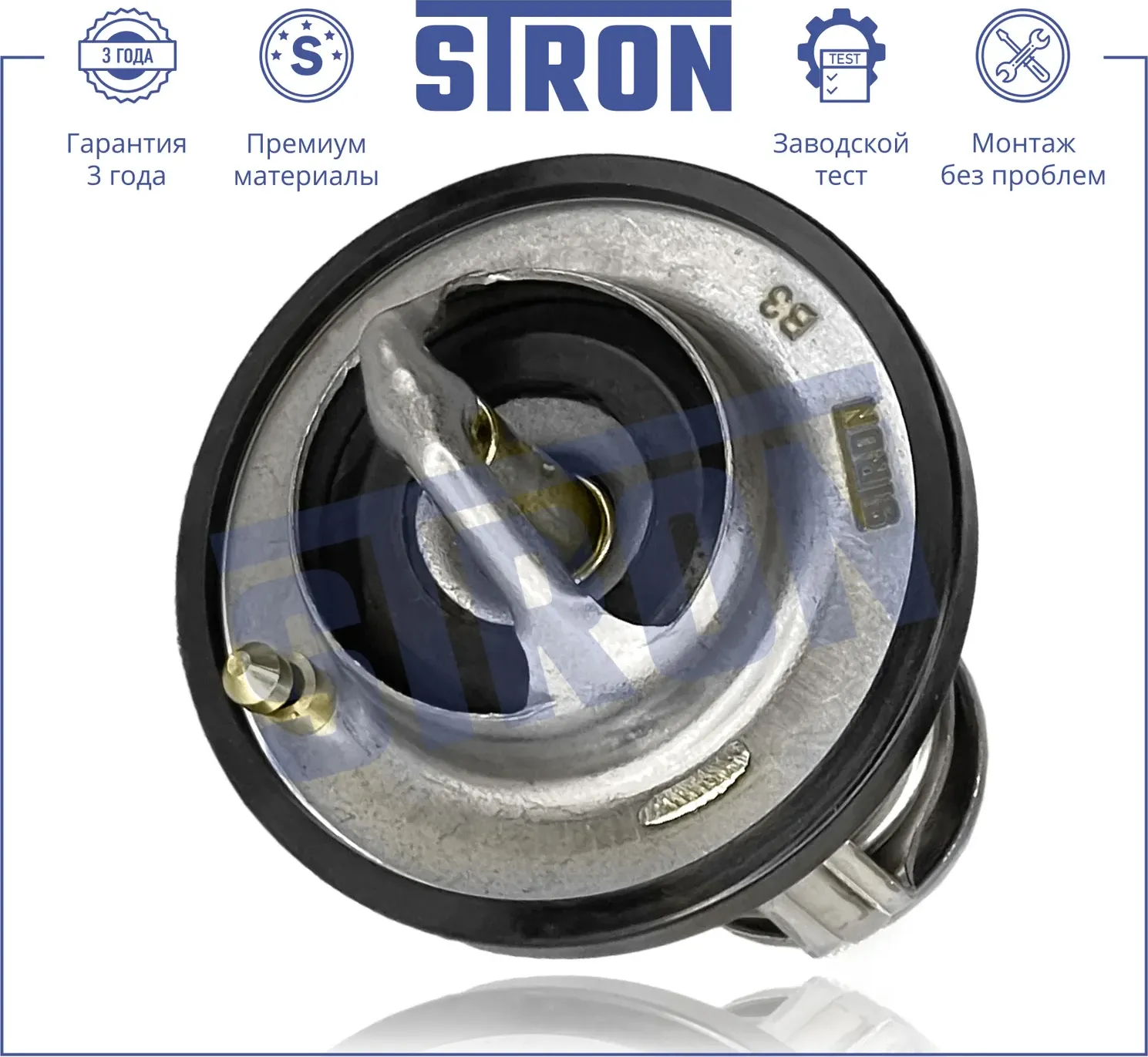 Термостат (Гарантия 3 года. Монтаж без проблем) (Stron). Артикул STT0043