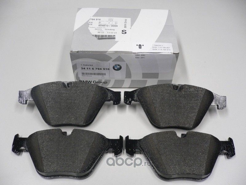 Тормозные колодки BMW. Артикул 34116794916