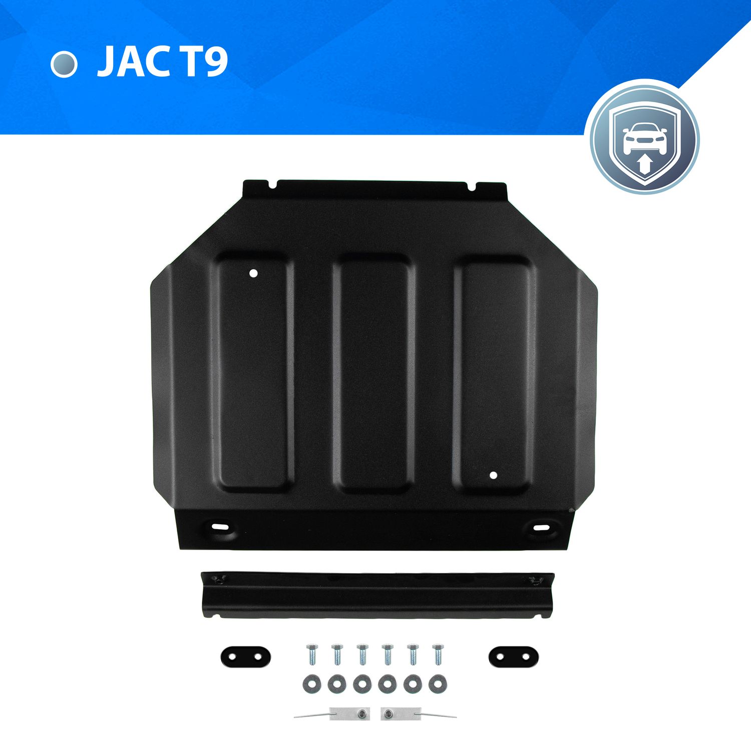 Защита Rival для радиатора JAC T9 АКПП 4WD 2024-2026. Артикул 111.9216.1