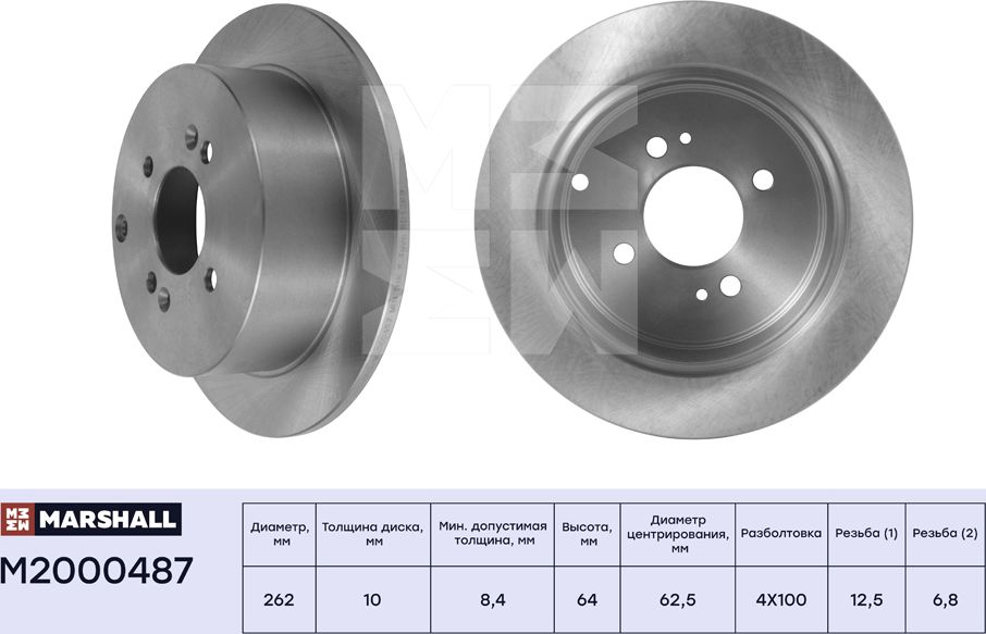Тормозной диск задн. Hyundai Accent III 05- / Getz 02- / i20 I 08- Kia Rio II 0 (Marshall). Артикул M2000487