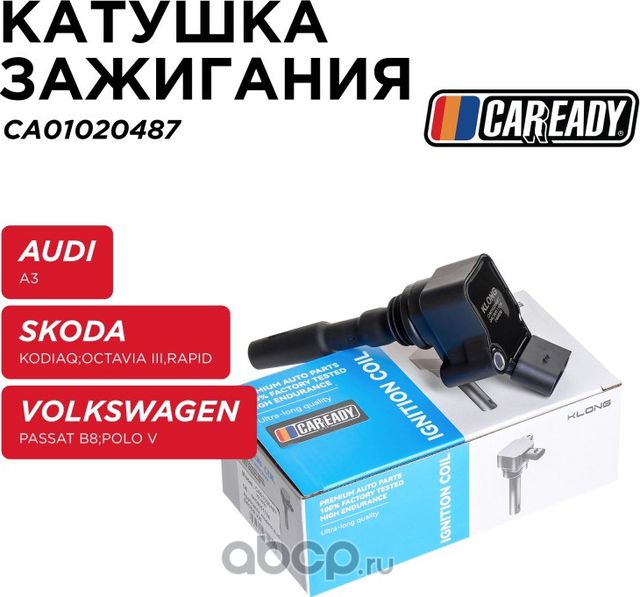 Катушка зажигания (Caready). Артикул CA01020487