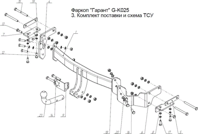 Фаркоп Garant для Kia Sorento II рестайлинг 2012-2015. Артикул G-K025