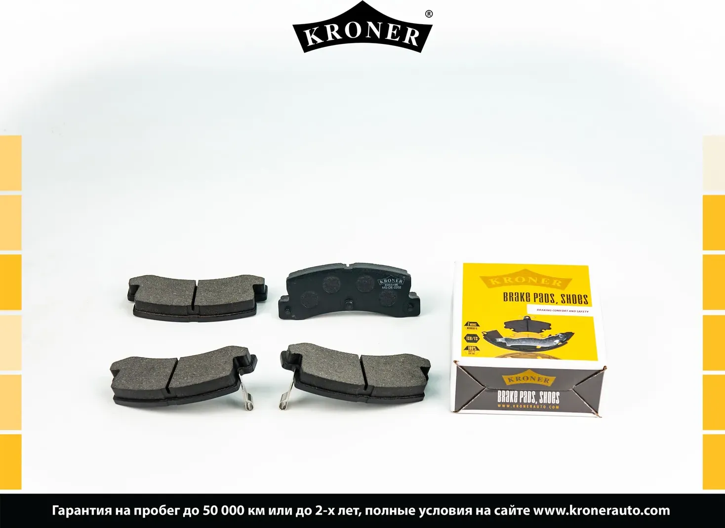 Колодки торм (Kroner). Артикул K003196