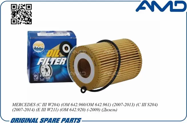 Фильтр масляный (AMD). Артикул AMD.FL227