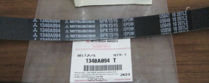 Приводной ремень поликлиновой Mitsubishi. Артикул 1340A094