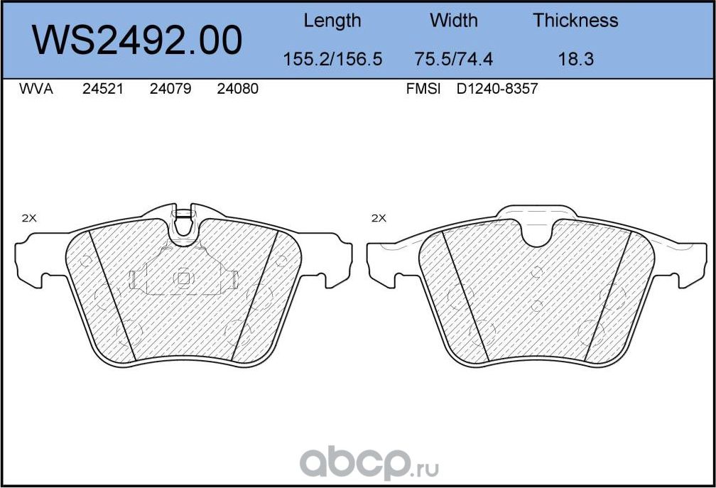 Колодки тормозные дисковые | перед | (Jeenice). Артикул WS249200