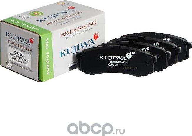 Колодки тормозные задние с пластинами KUR1243 KUJIWA 0446660060 TOYOTA. Артикул KUR1243