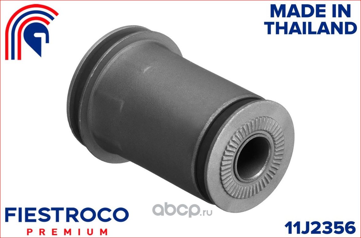 Сайлентблок рычага передний KIA K 2500/K 2700 (Fiestroco) Fiestroco. Артикул 11J2356