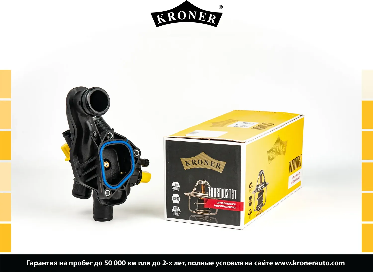Термостат PEUGEOT 308 (07-), CITROEN C4 II (09-) MT 105C (K203363) KRO (Kroner). Артикул K203363