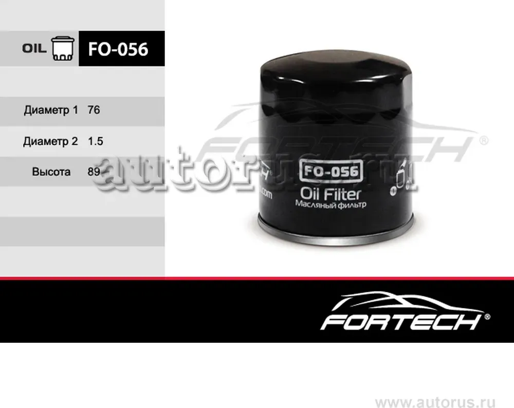 Фильтр масляный CITROEN: AX, Berlingo 96, C5 0 (Fortech). Артикул FO056