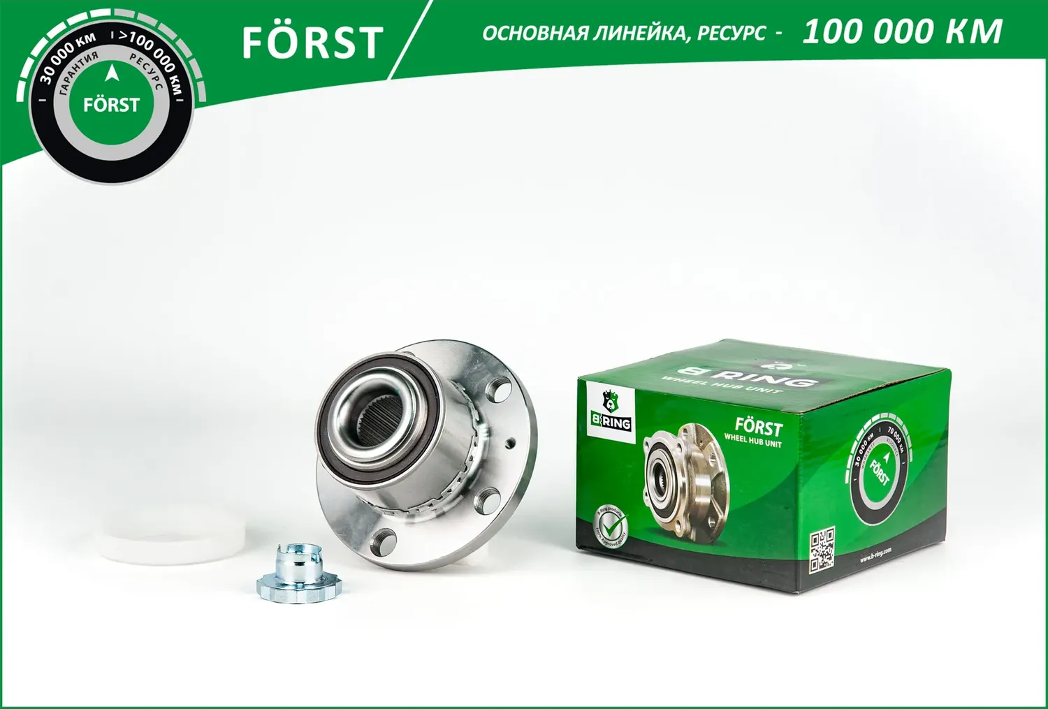 Ступица с подшип. в сборе (B-Ring) B-Ring. Артикул BK4964