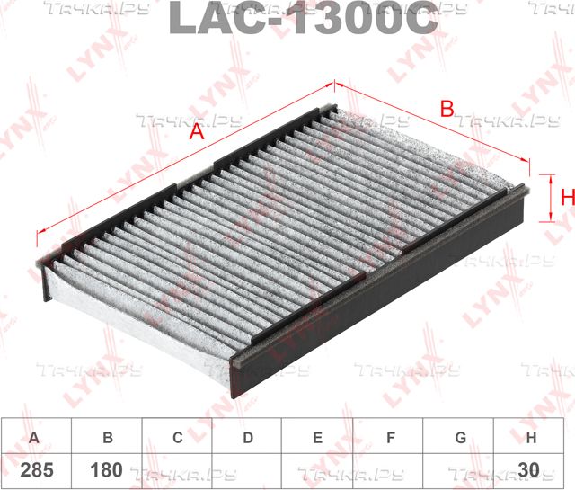 Салонный фильтр LYNXauto для Citroen C2 2003-2012. Артикул LAC-1300C