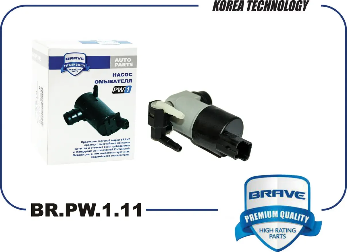 Насос омывателя стекол (Brave). Артикул BR.PW.1.11