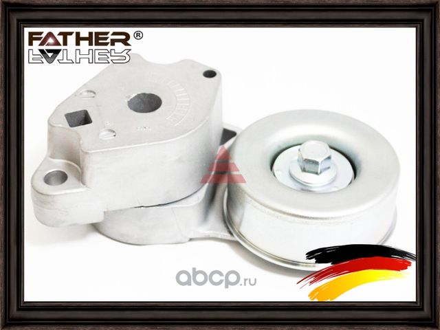 Натяжитель приводного ремня в сборе (Father). Артикул F2135R44