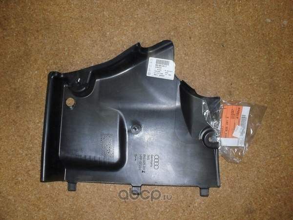 Защита двигателя (пыльник) VAG. Артикул 8K0825201E