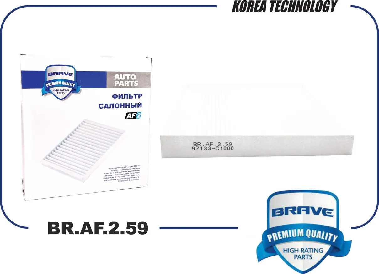 Фильтр салонный (Brave). Артикул BRAF259
