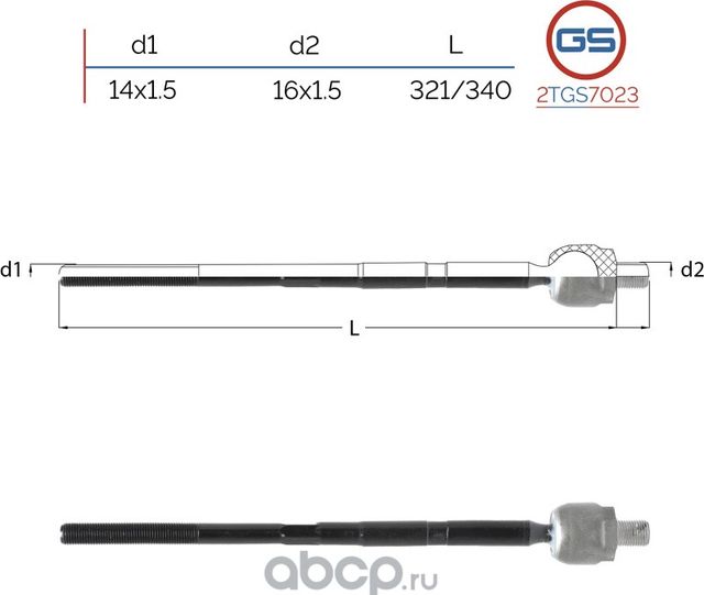 Тяга рулевая AUDI TT / Roadster 1998-2006, Skoda Octavia 1996-2010, VW Jetta 199 (GS). Артикул 2TGS7023